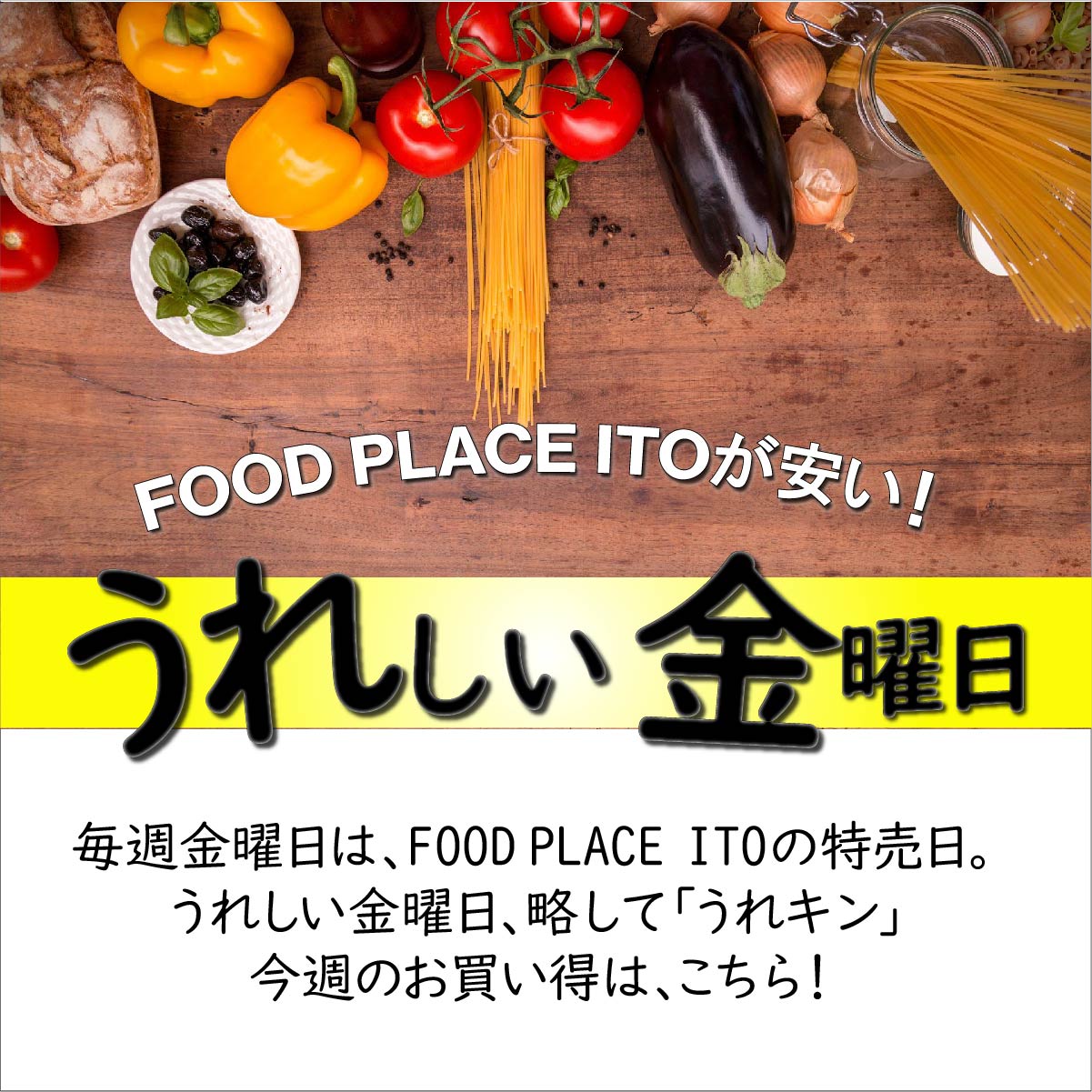 2022年9月2日今週の「うれきん」