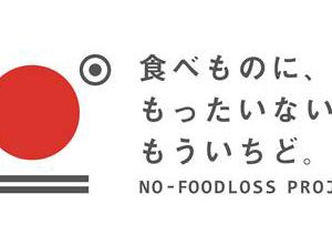 食品ロス削減国民運動ロゴヘッダー