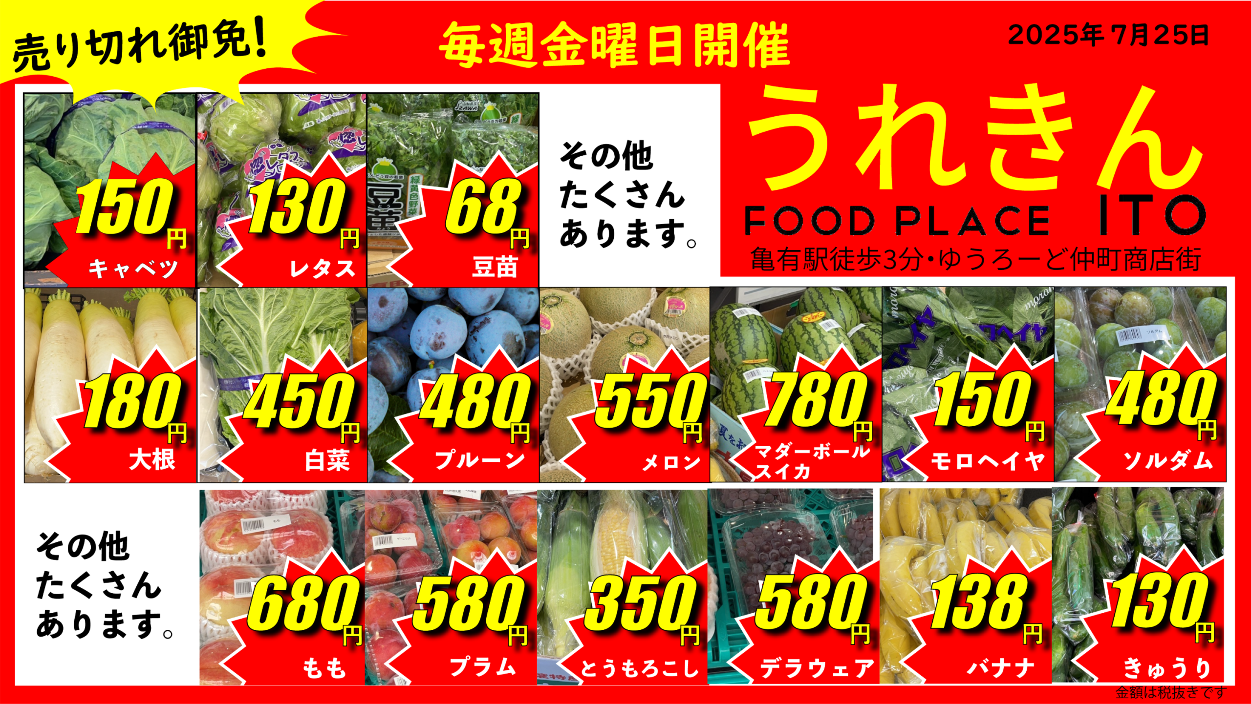 暑い日が続きますね「うれきん」