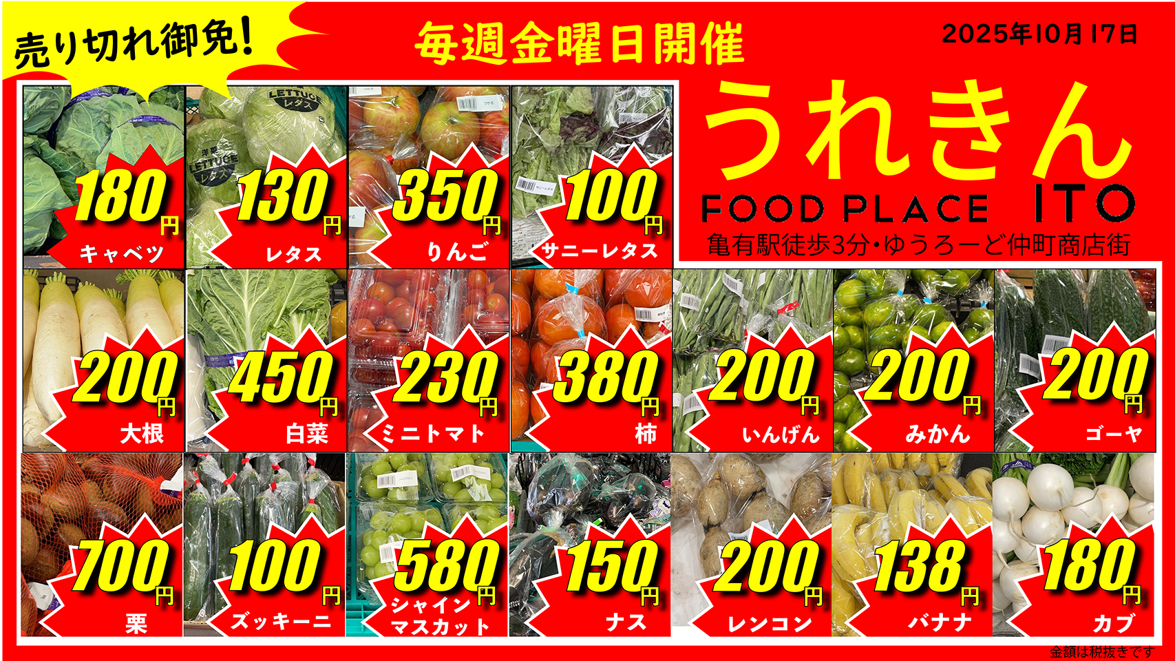 いい天気ですね「うれきん」ですよ