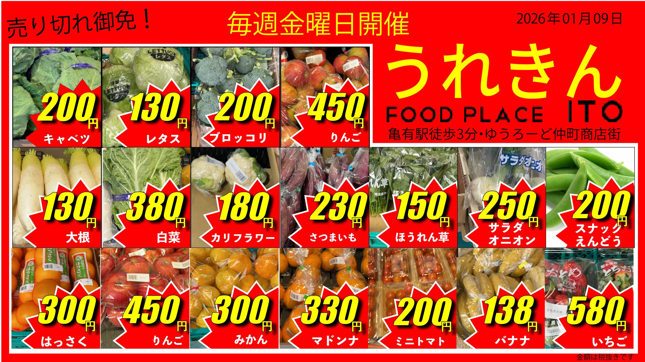 今年もよろしくお願いいたします「うれきん」