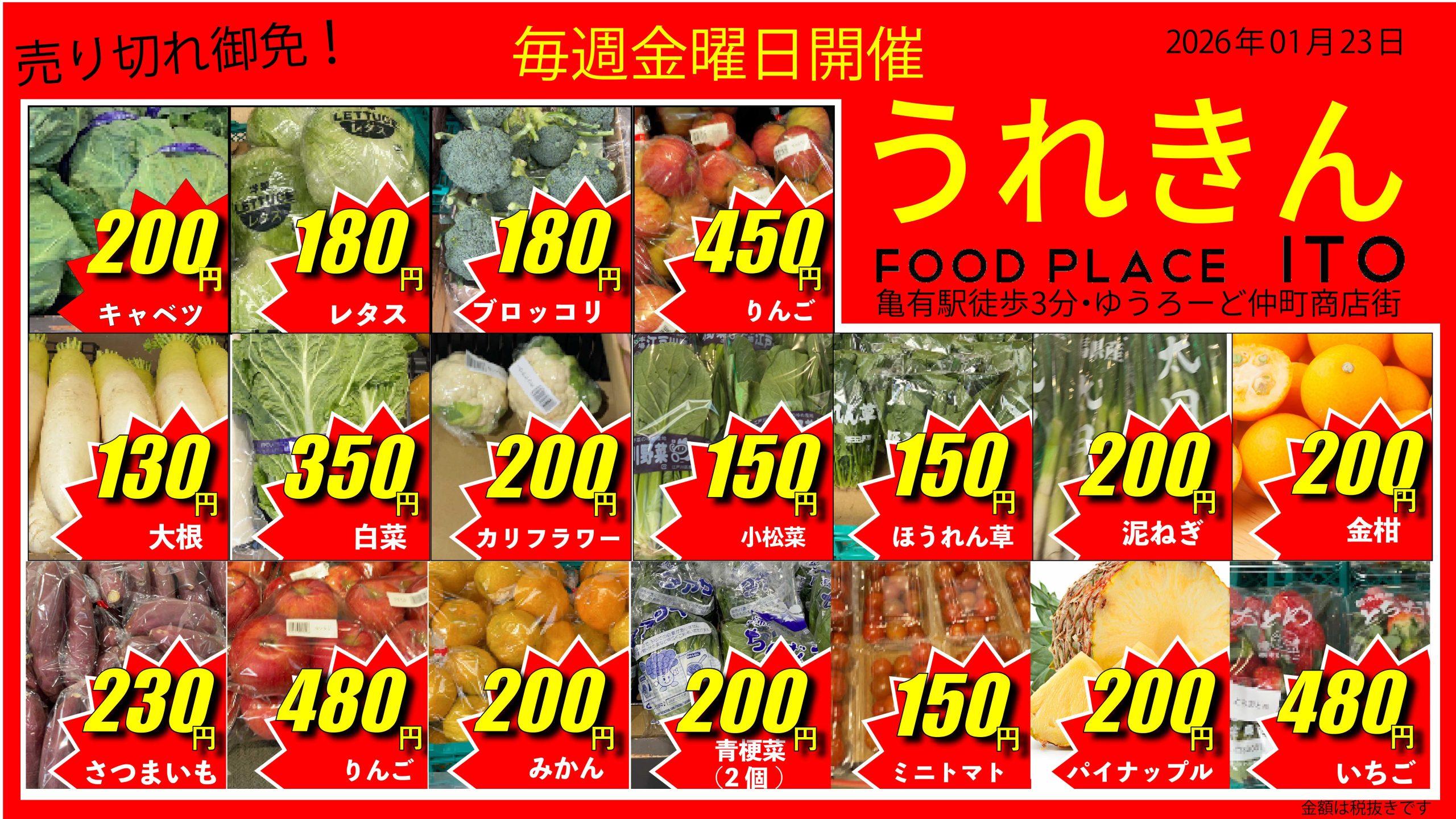 春の野菜もお目見え「うれきん」