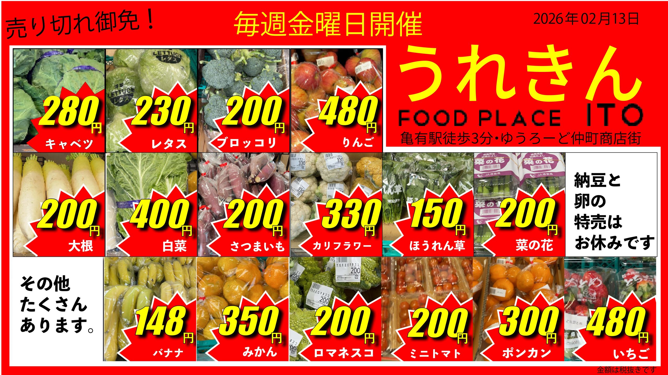 春野菜も増えてきました「うれきん」