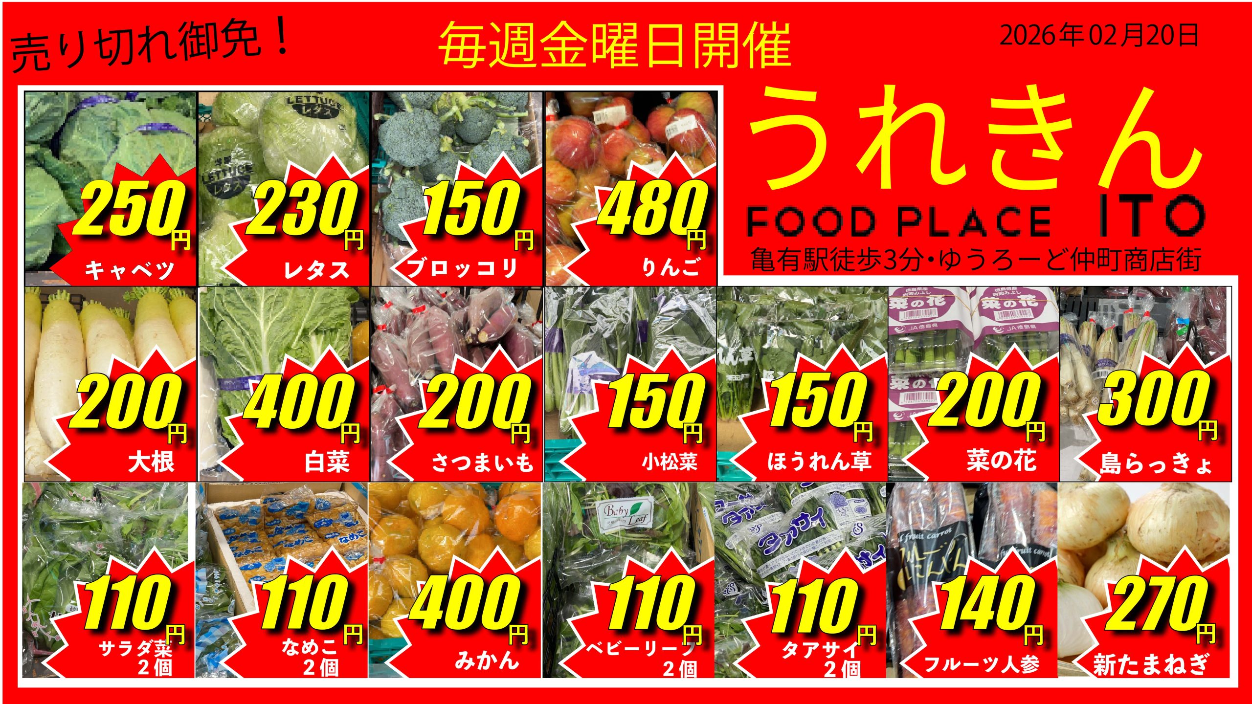 春野菜もいっぱい「うれきん」