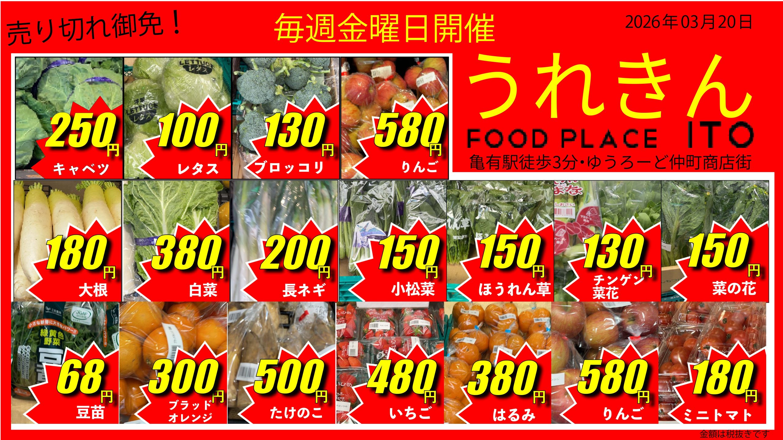 アーケードのある商店街で「うれきん」